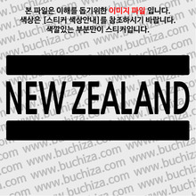 [블링블링 세계여행(국가명)]BAR-뉴질랜드 A색깔있는 부분만이 스티커입니다.
