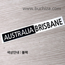 [세계 도시여행 3]오스트레일리아(호주)/브리스번 A색깔있는 부분만이 스티커입니다.