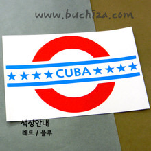 [여기 가봤니?]쿠바-UNDERGROUND A색깔있는 부분만이 스티커입니다.