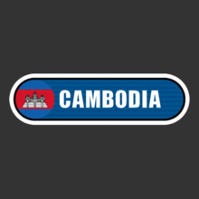 [Bar 국기] 캄보디아[Digital Print 스티커]