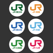 [Rail 시리즈] JR Rail 6장세트[Digital Print 스티커]