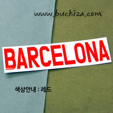 [가자! 세계로]여행패션-스페인/바르셀로나색깔있는 부분만이 스티커입니다.