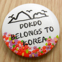 독도마그넷 - DOKDO BELONGS TO KOREA A-1