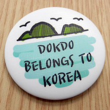 독도마그넷 - DOKDO BELONGS TO KOREA B-3