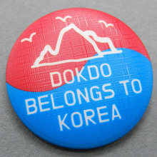 독도마그넷 - DOKDO BELONGS TO KOREA 태극 4 / 일반형