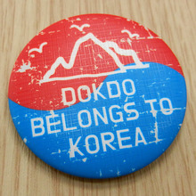 독도마그넷 - DOKDO BELONGS TO KOREA 태극 4 / 빈티지형