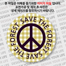 캠페인 뱃지 - SAVE THE FOREST(숲) D