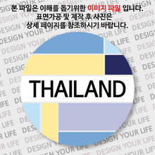 태국마그넷 / 컬러브릭