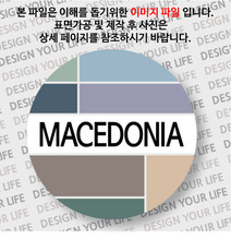 마케도니아마그넷 - 마케도니아 / 컬러브릭