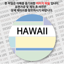  하와이마그넷 -  하와이 / 컬러브릭