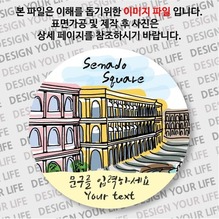 [건축] 마카오마그넷 - 세나도 광장[문구제작형]