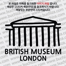 영국스티커 - 런던 / 영국 박물관 A색깔있는 부분만이 스티커입니다.