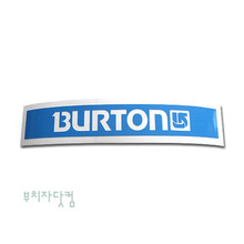 [스키/보드] BURTON 직사각 + 음각 로고 2 [색상있는 부분만이 스티커입니다..] 